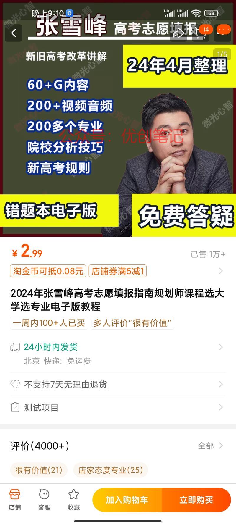 马上到高考，现在很多人都在关..情报-搞钱线报📢论坛-网创交流-优创圈